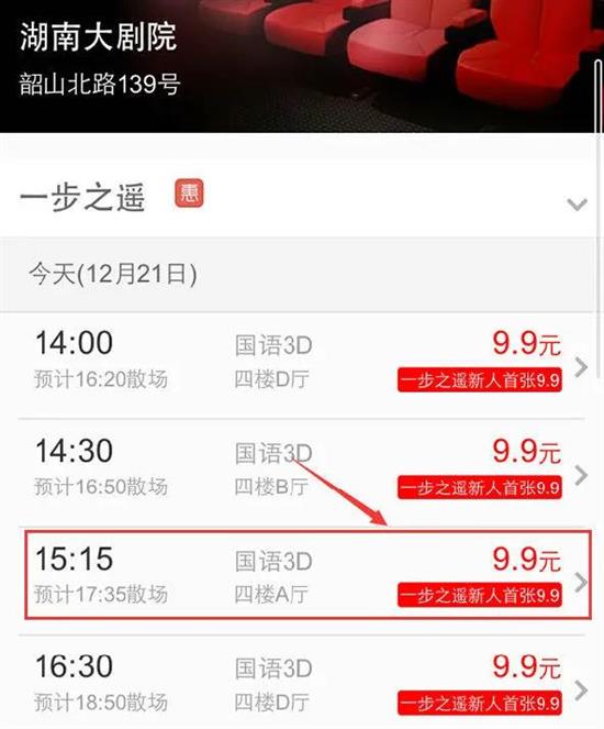 680元一张电影票？上海多家影院回应：3月或降至节前水平